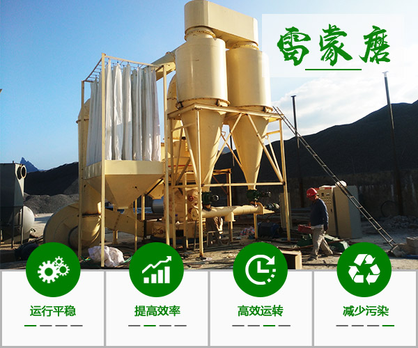 紅星磨粉機綠色環(huán)保高產低耗