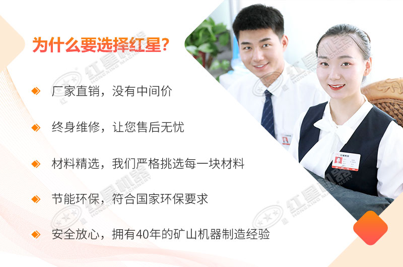 紅星機器，您的保障