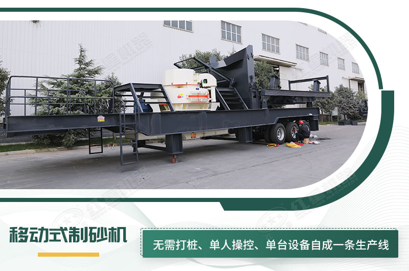 單臺即成生產(chǎn)線，適應(yīng)任何崎嶇道路