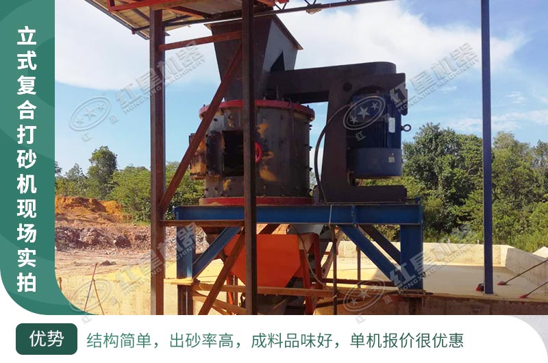 立式破碎機(jī)，小型破碎生產(chǎn)案例性價(jià)比更高