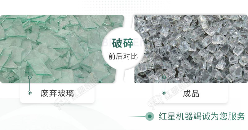 粉碎機(jī)能破碎玻璃嗎？玻璃粉碎后銷路怎么樣？