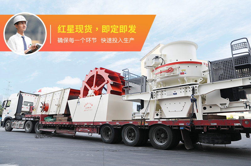 河卵石制砂用什么機器好？多少錢一臺？
