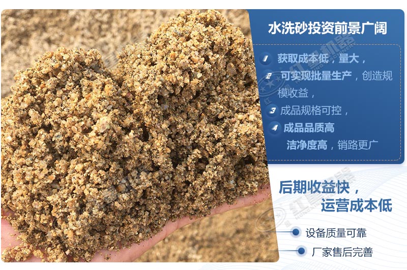 石粉洗出來的砂怎么樣？洗沙設(shè)備多少錢一臺？