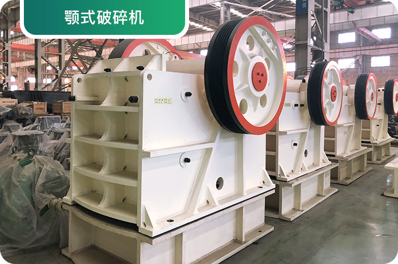 大型砂石廠(chǎng)常用的石頭破碎機(jī)有哪些？多少錢(qián)一臺(tái)？
