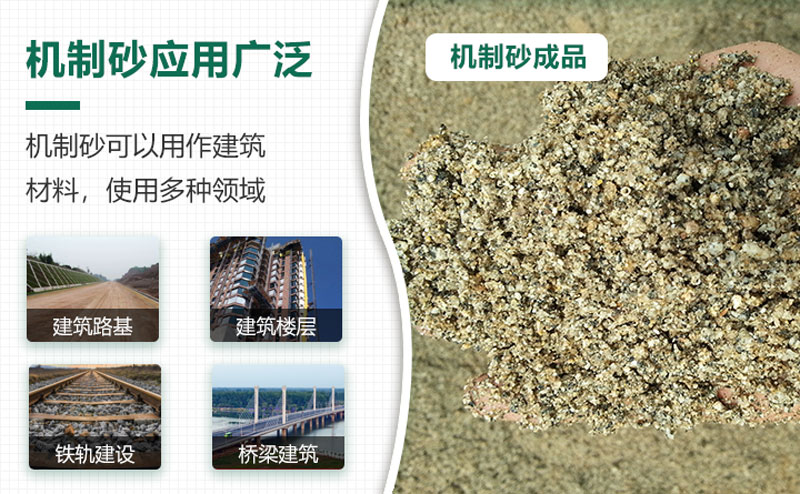 時產(chǎn)量150噸機制砂生產(chǎn)線工藝流程是什么？現(xiàn)場視頻分享
