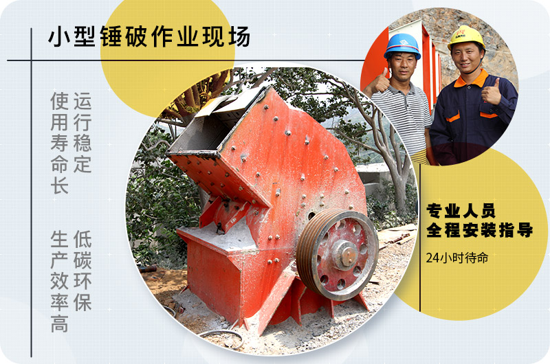 小型錘式破碎機型號參數(shù)表，報價是多少？