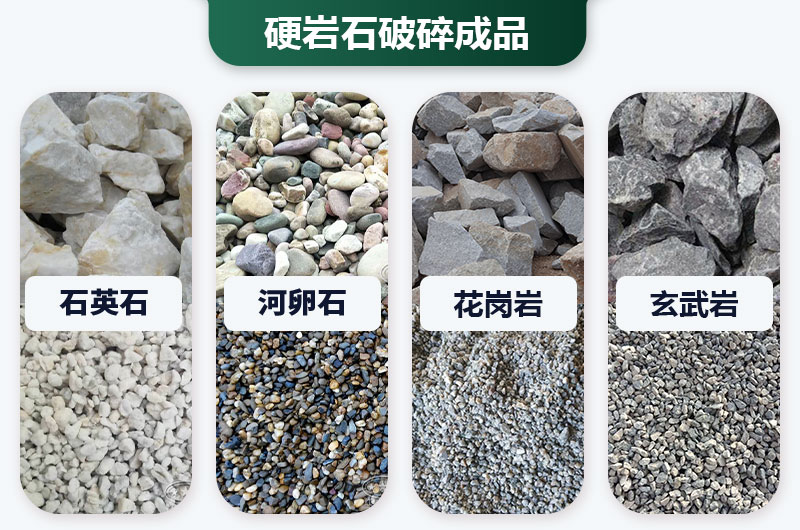 巖石太硬用啥破碎機好？價格多少？