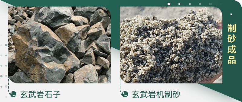 石頭粉碎成的沙子和河沙哪個好、有區(qū)別嗎、制沙設(shè)備有哪些