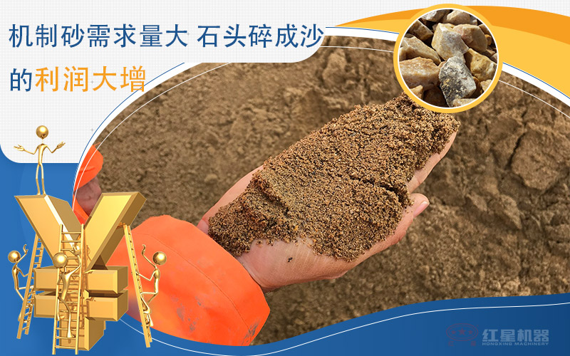 河卵石制沙劃算嗎？河卵石制沙機(jī)出來的沙商混站能用嗎？