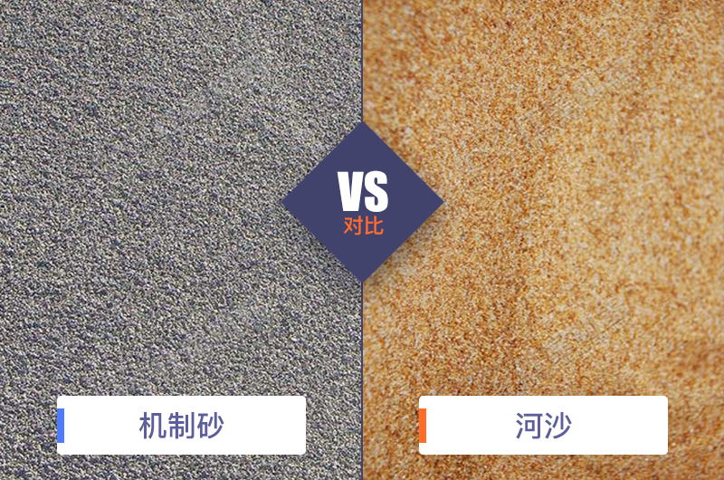 干機(jī)制砂和水洗機(jī)制砂哪個(gè)好，水洗制沙機(jī)一套多少錢？